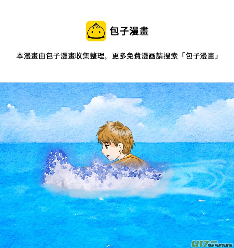 盗墓随笔记韩漫全集-正章 97无删减无遮挡章节图片 