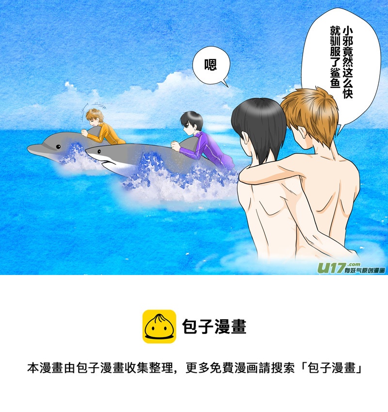 盗墓随笔记韩漫全集-正章 97无删减无遮挡章节图片 