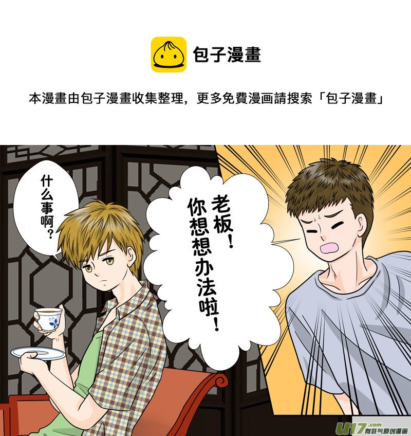 盗墓随笔记韩漫全集-正章 99无删减无遮挡章节图片 
