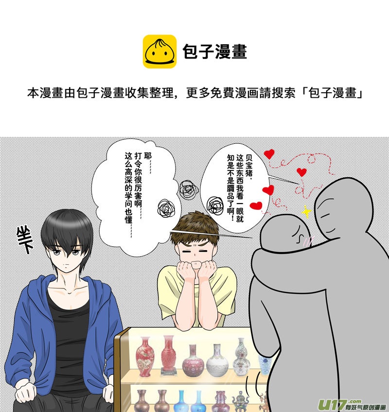 盗墓随笔记韩漫全集-正章 99无删减无遮挡章节图片 