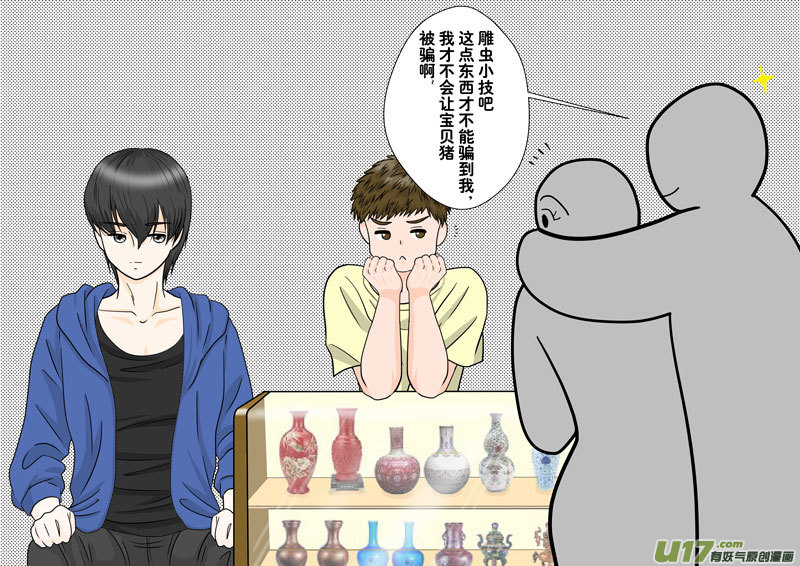 盗墓随笔记韩漫全集-正章 99无删减无遮挡章节图片 
