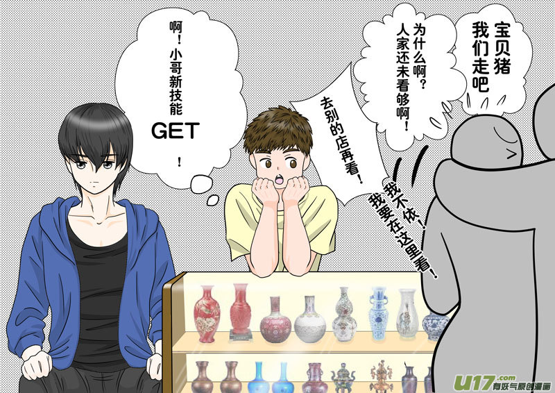 盗墓随笔记韩漫全集-正章 99无删减无遮挡章节图片 