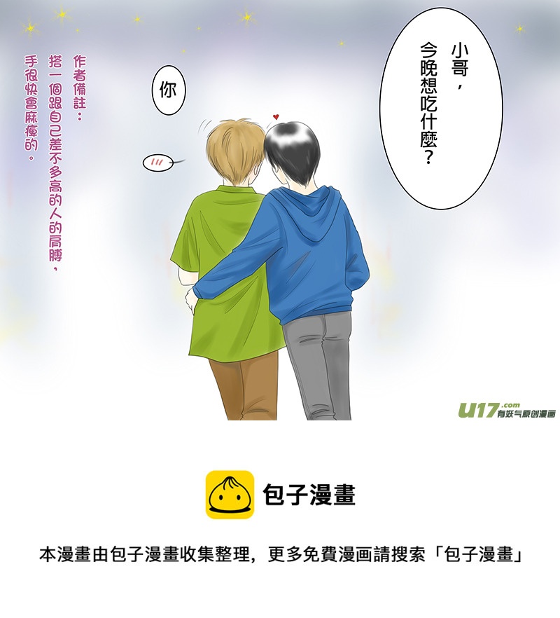 盗墓随笔记韩漫全集-抱腰的理由无删减无遮挡章节图片 
