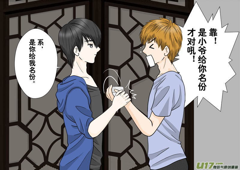 盗墓随笔记韩漫全集-正章 100无删减无遮挡章节图片 
