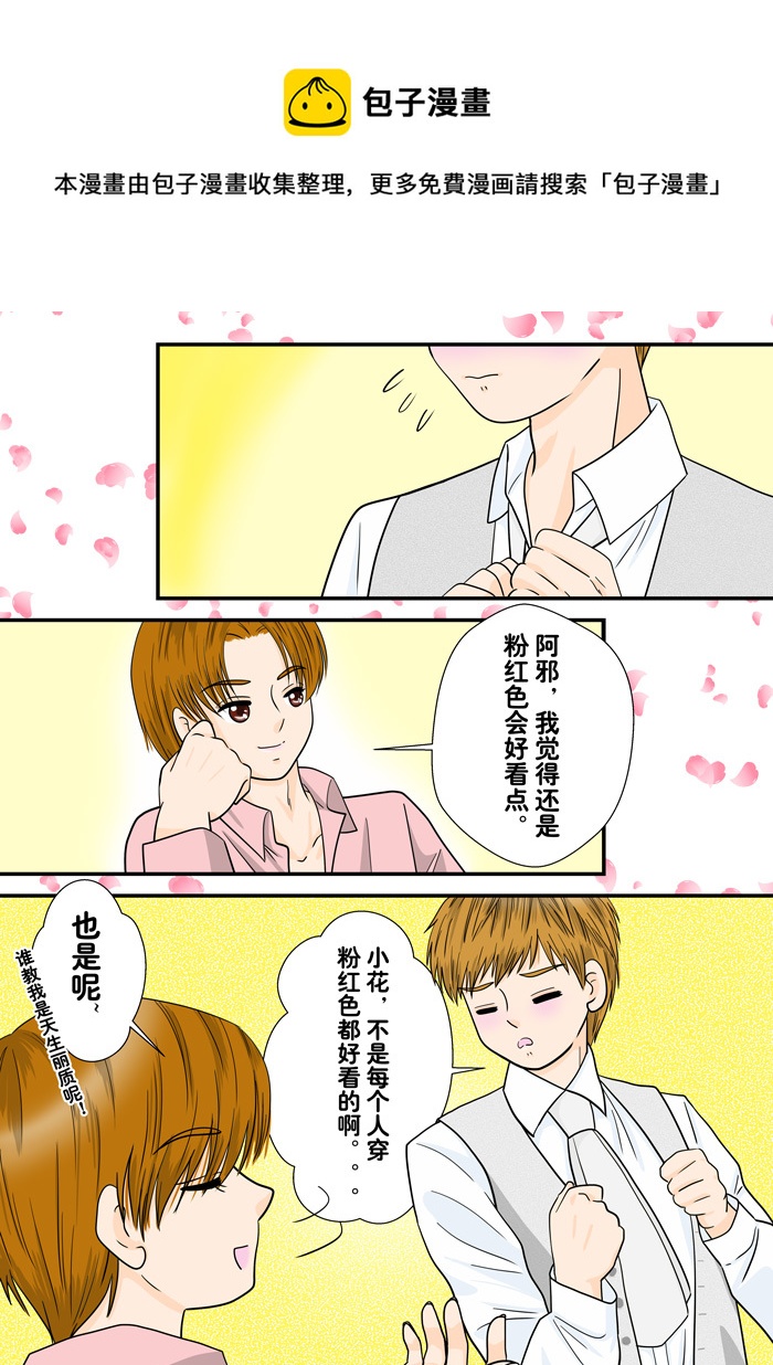 盗墓随笔记韩漫全集-正章 101无删减无遮挡章节图片 