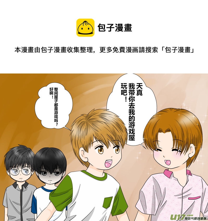 盗墓随笔记韩漫全集-正章 103无删减无遮挡章节图片 