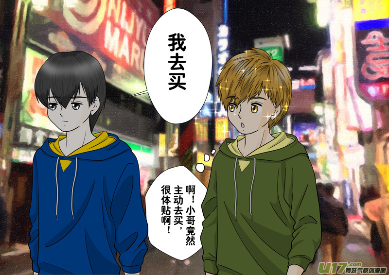 盗墓随笔记韩漫全集-正章 107无删减无遮挡章节图片 
