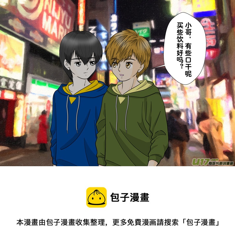 盗墓随笔记韩漫全集-正章 107无删减无遮挡章节图片 