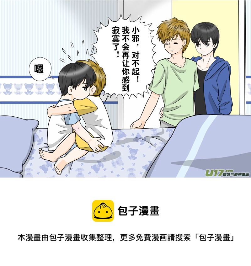 盗墓随笔记韩漫全集-正章 109无删减无遮挡章节图片 