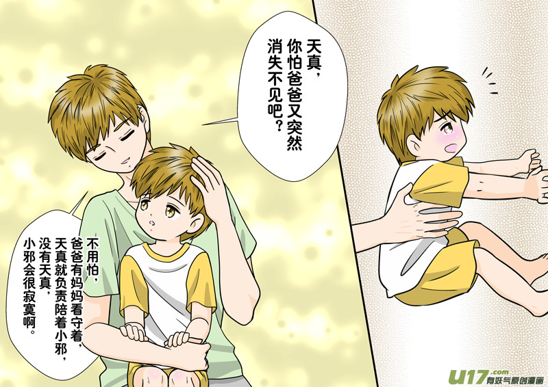 盗墓随笔记韩漫全集-正章 109无删减无遮挡章节图片 