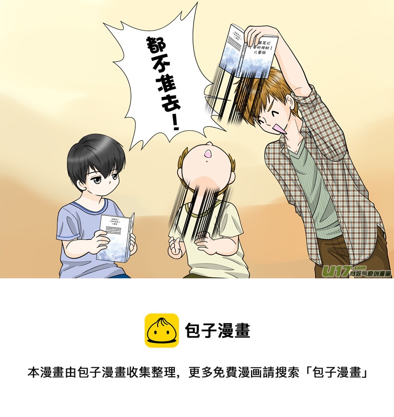 盗墓随笔记韩漫全集-正章 111无删减无遮挡章节图片 