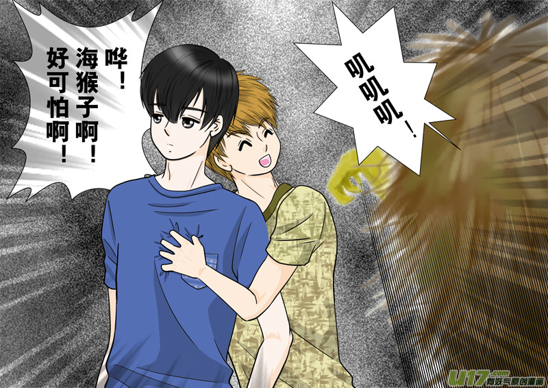 盗墓随笔记韩漫全集-小邪天真的日常（17）无删减无遮挡章节图片 