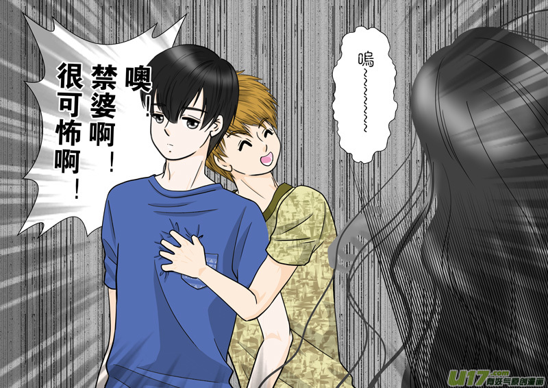 盗墓随笔记韩漫全集-小邪天真的日常（17）无删减无遮挡章节图片 