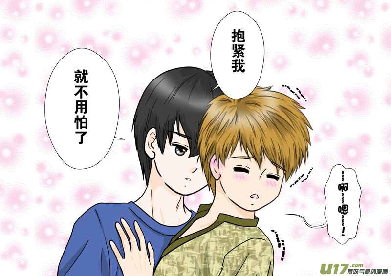 盗墓随笔记韩漫全集-小邪天真的日常（17）无删减无遮挡章节图片 