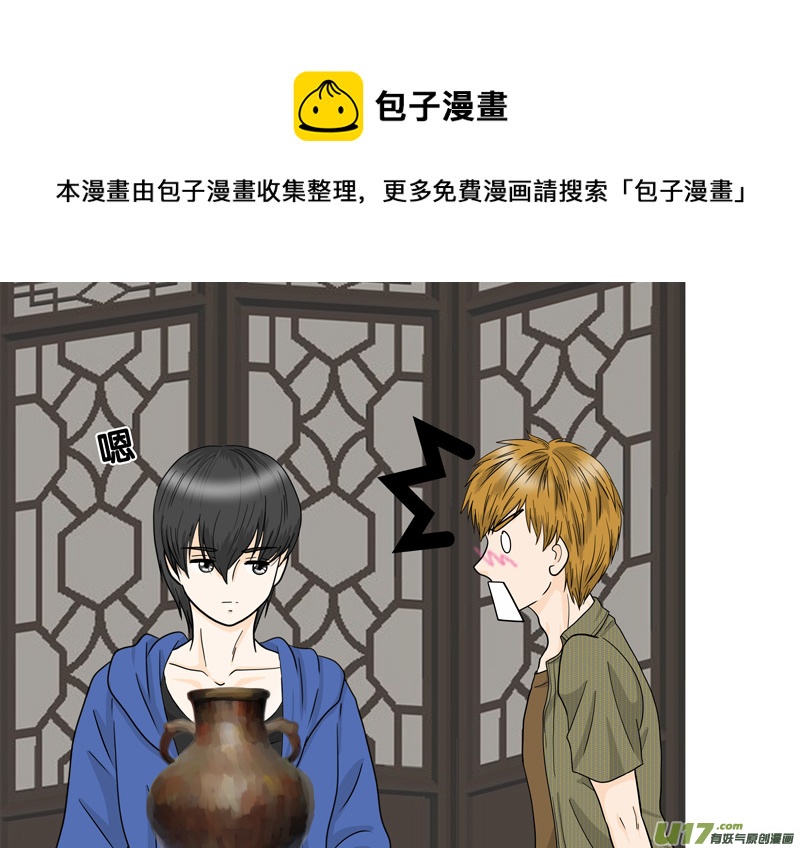 盗墓随笔记韩漫全集-正章 112无删减无遮挡章节图片 