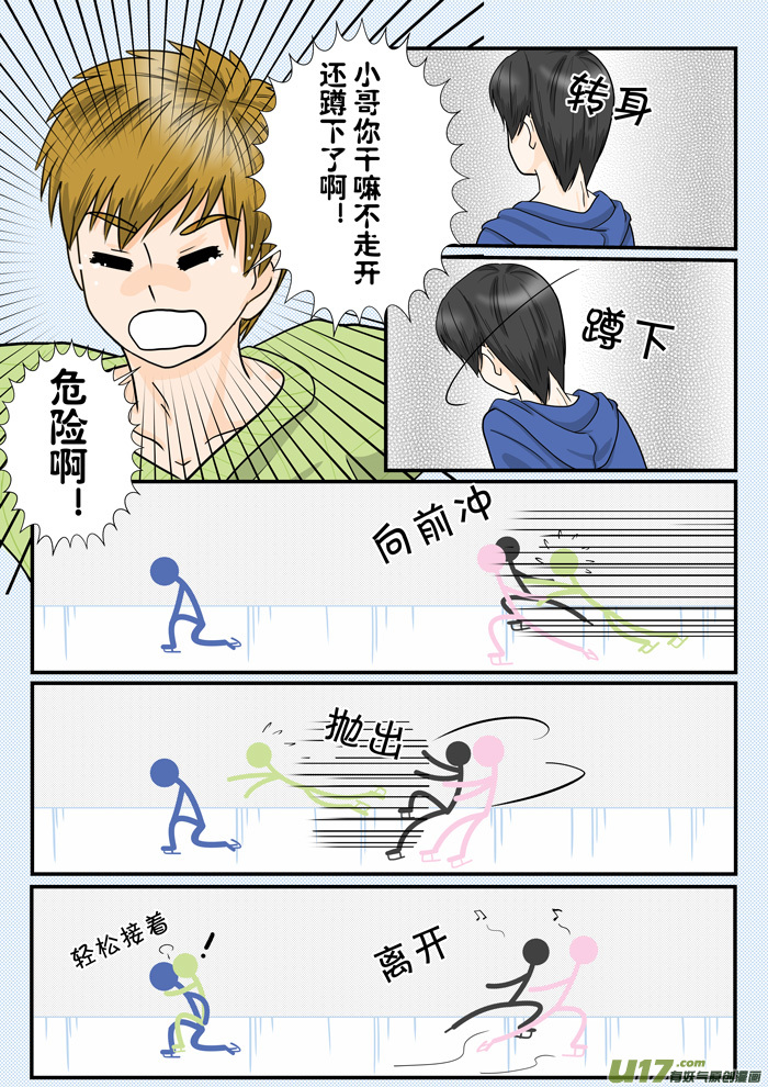 盗墓随笔记韩漫全集-正章 117无删减无遮挡章节图片 
