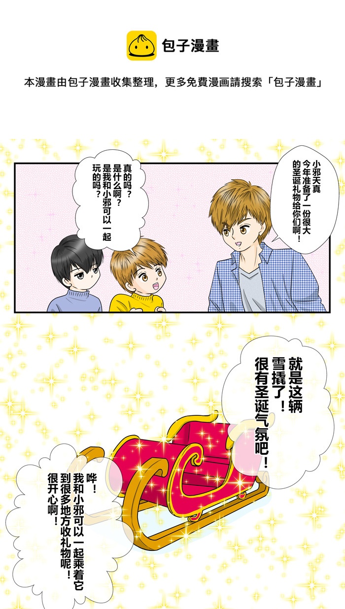 盗墓随笔记韩漫全集-正章 118无删减无遮挡章节图片 
