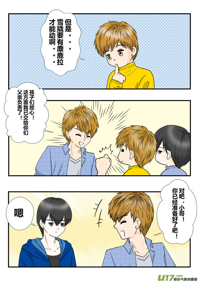 盗墓随笔记韩漫全集-正章 118无删减无遮挡章节图片 