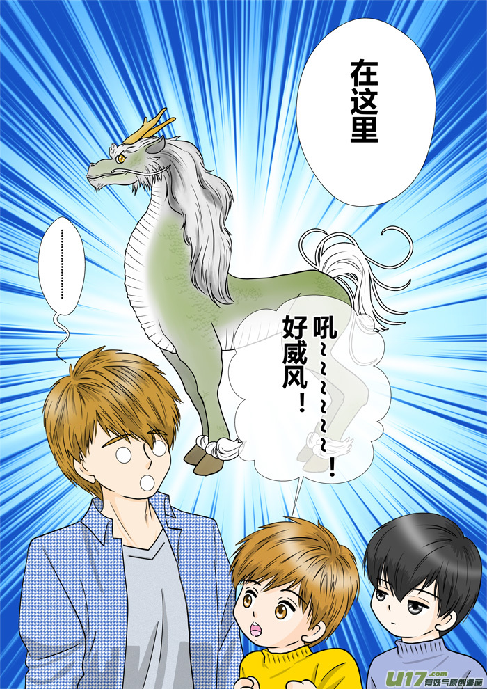盗墓随笔记韩漫全集-正章 118无删减无遮挡章节图片 