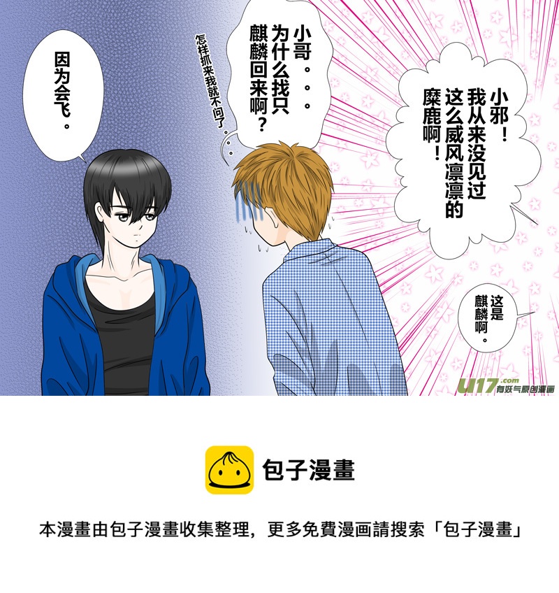 盗墓随笔记韩漫全集-正章 118无删减无遮挡章节图片 