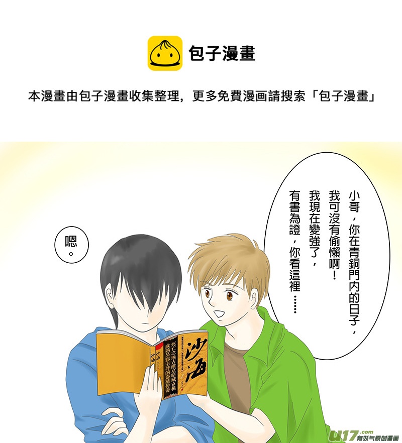 盗墓随笔记韩漫全集-變強的代價无删减无遮挡章节图片 