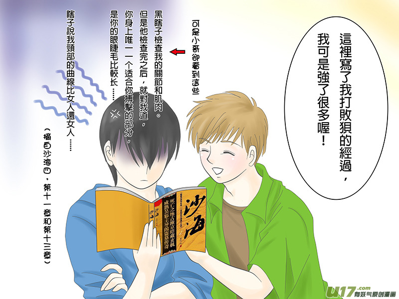 盗墓随笔记韩漫全集-變強的代價无删减无遮挡章节图片 