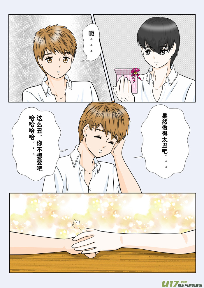 盗墓随笔记韩漫全集-小邪天真的日常（19）-- 情人節无删减无遮挡章节图片 