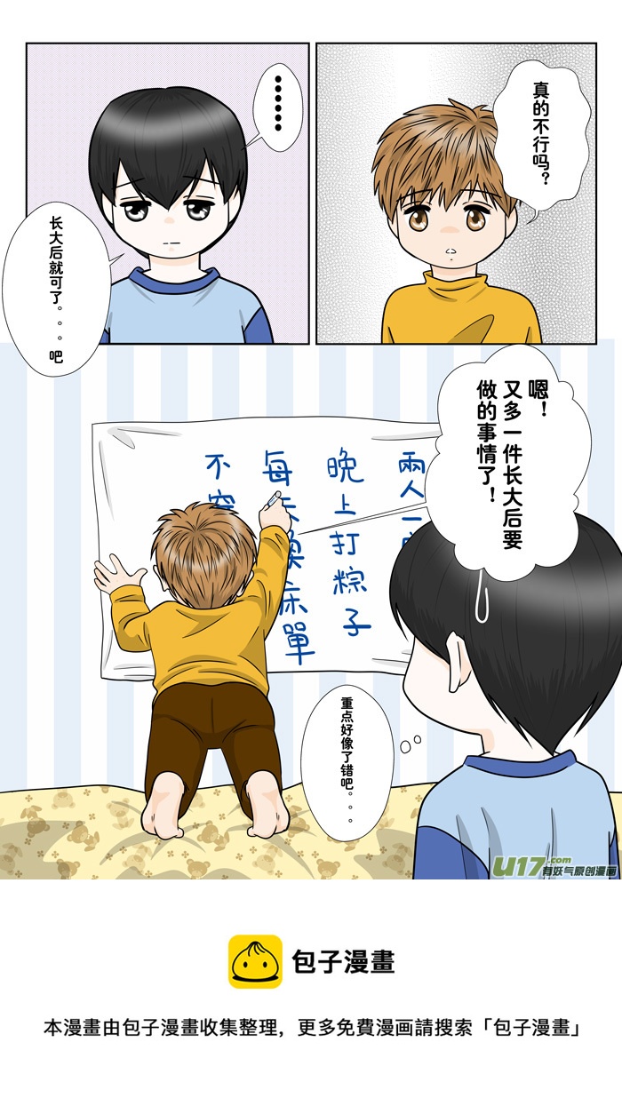 盗墓随笔记韩漫全集-正章 （124）无删减无遮挡章节图片 
