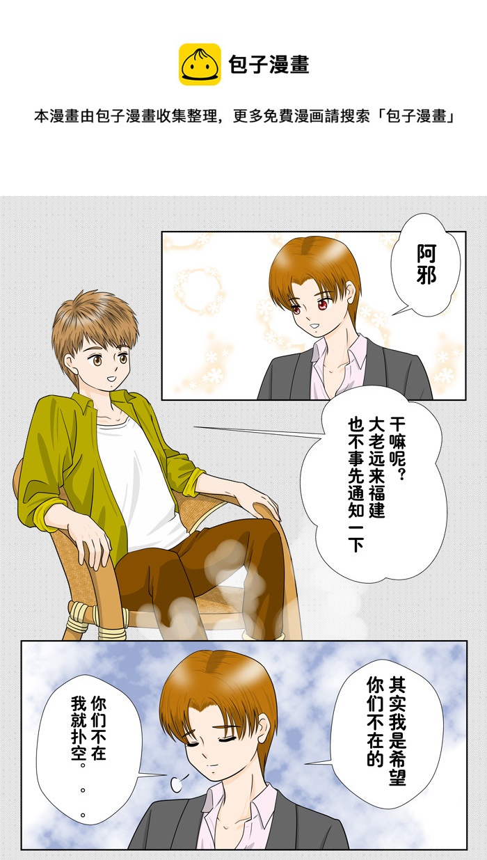 盗墓随笔记韩漫全集-吴邪的小心情（改）无删减无遮挡章节图片 