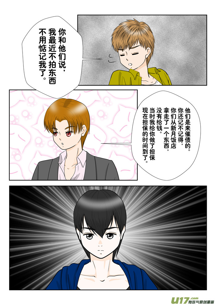盗墓随笔记韩漫全集-吴邪的小心情（改）无删减无遮挡章节图片 
