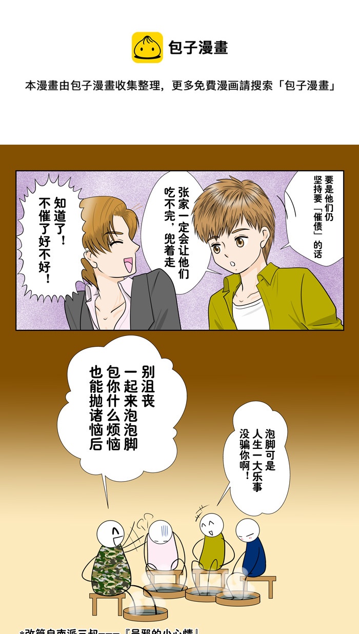 盗墓随笔记韩漫全集-吴邪的小心情（改）无删减无遮挡章节图片 