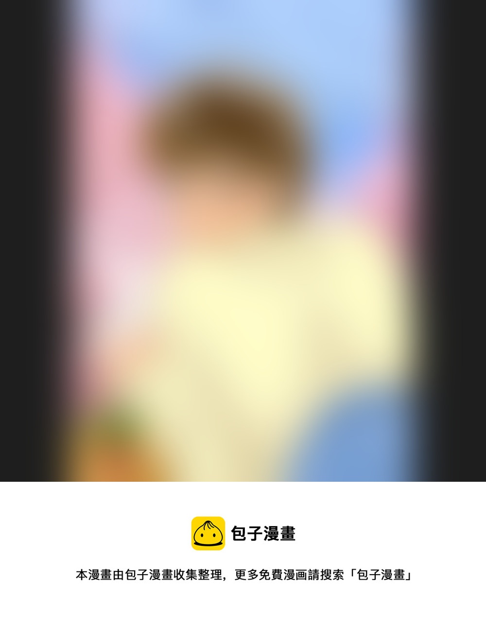 盗墓随笔记韩漫全集-小邪天真的日常（21）上无删减无遮挡章节图片 