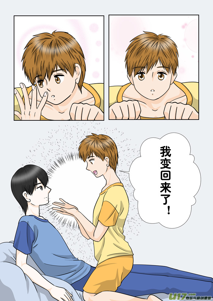 盗墓随笔记韩漫全集-小邪天真的日常（21）下无删减无遮挡章节图片 