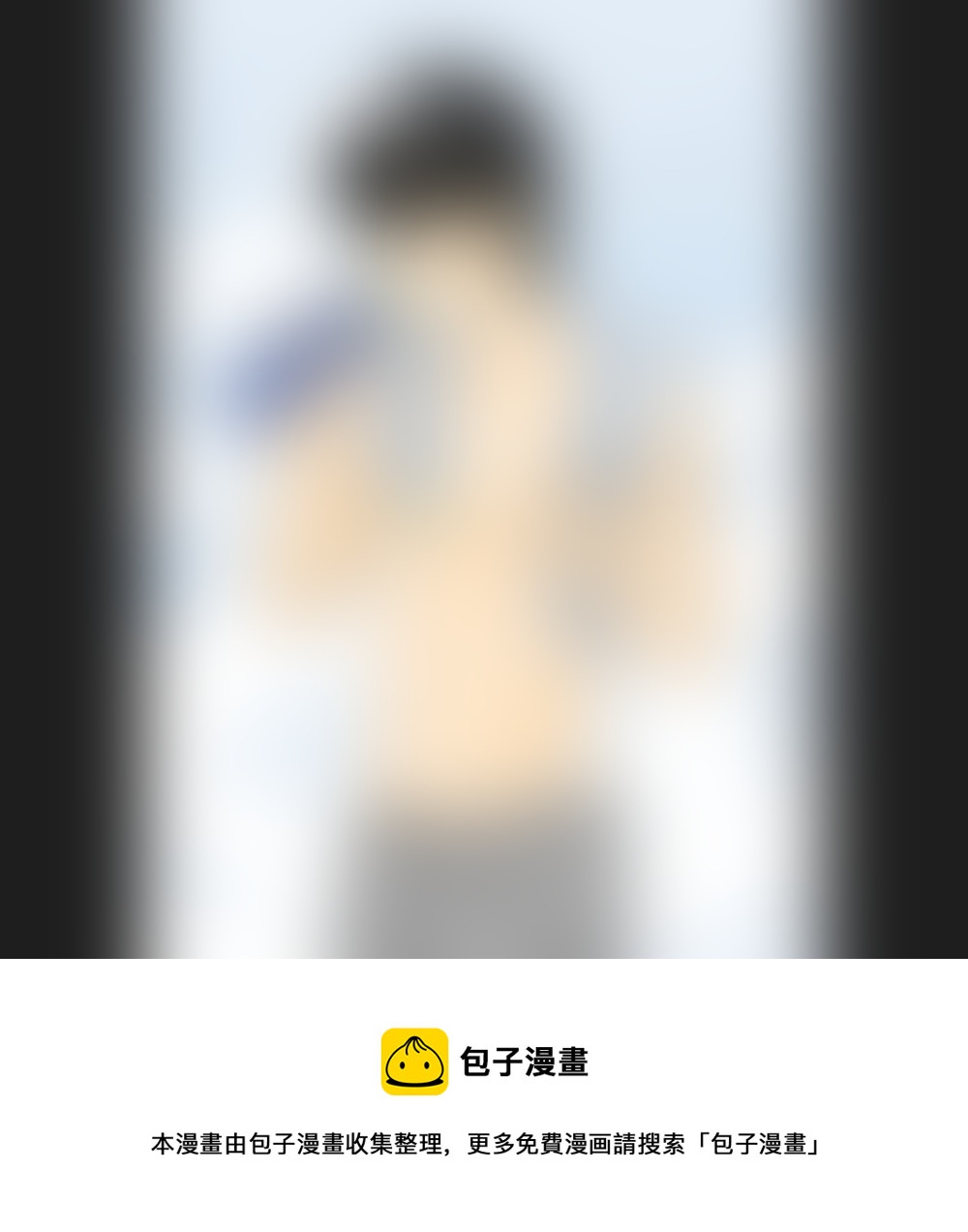 盗墓随笔记韩漫全集-小邪天真的日常（21）下无删减无遮挡章节图片 