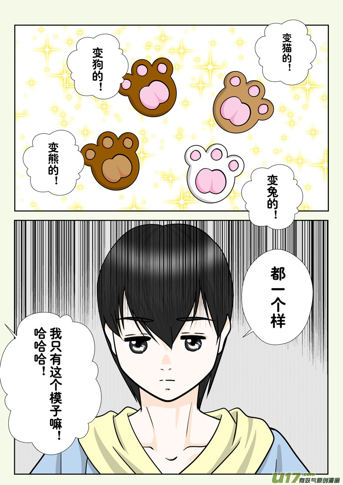 盗墓随笔记韩漫全集-小邪天真的日常（22）无删减无遮挡章节图片 