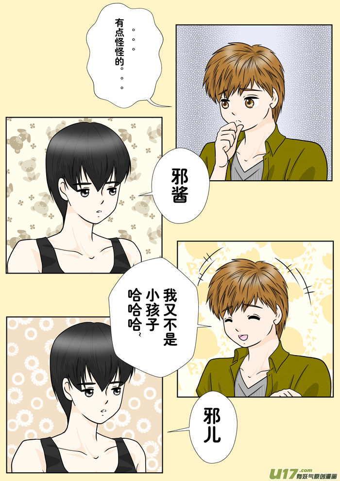 盗墓随笔记韩漫全集-名字无删减无遮挡章节图片 