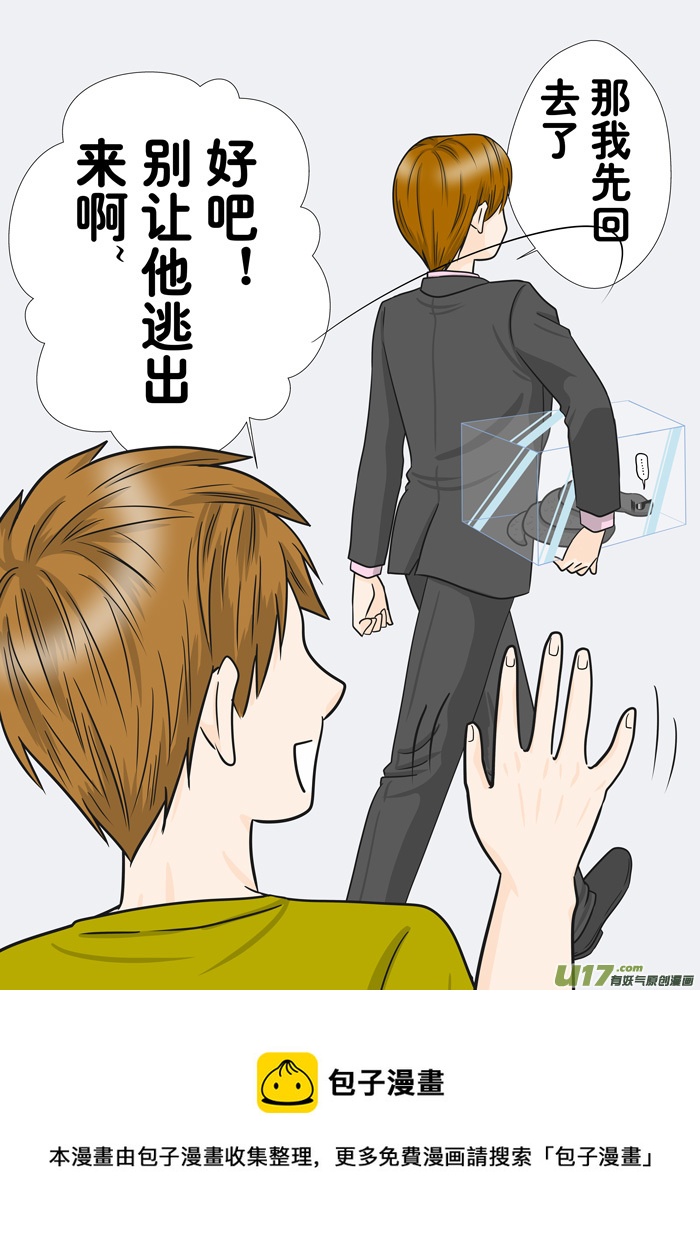 盗墓随笔记韩漫全集-正章（125）[接  小邪天真 23]无删减无遮挡章节图片 