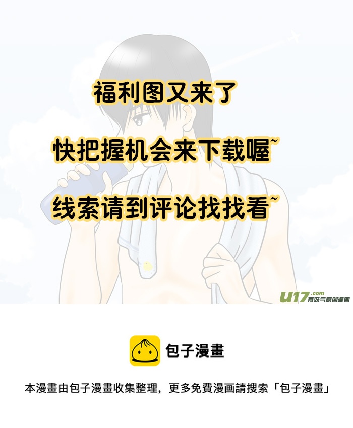 盗墓随笔记韩漫全集-剪发无删减无遮挡章节图片 