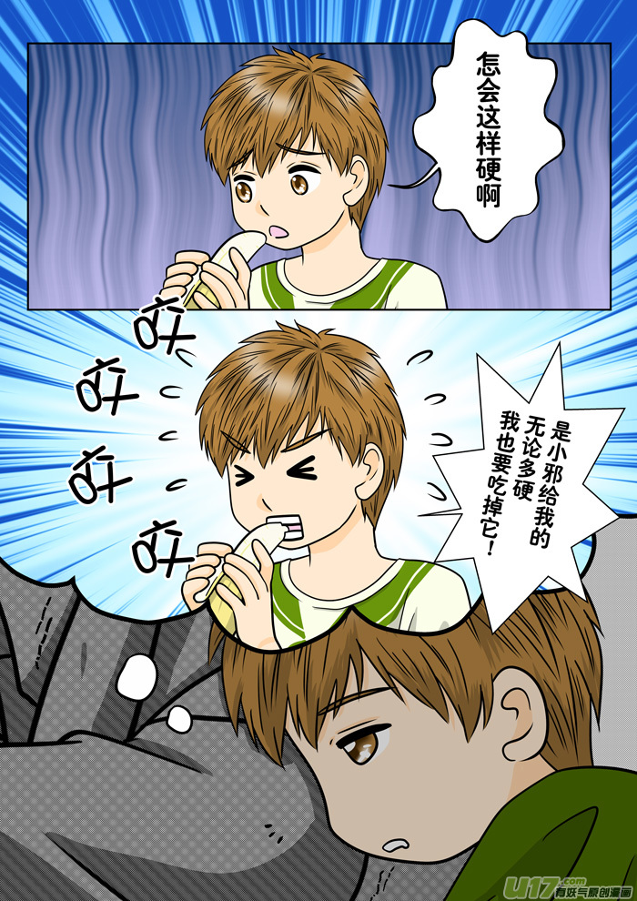 盗墓随笔记韩漫全集-正章（130）无删减无遮挡章节图片 