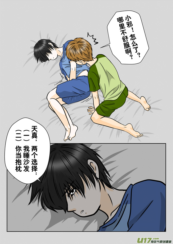 盗墓随笔记韩漫全集-正章（130）无删减无遮挡章节图片 