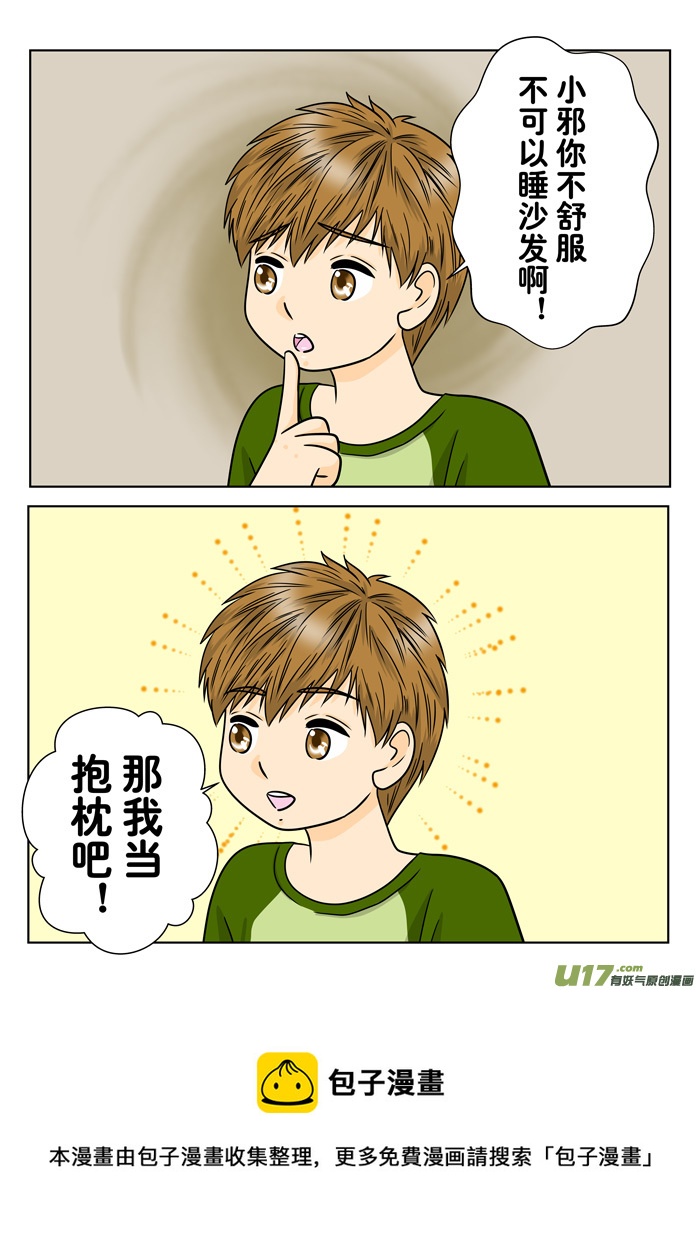 盗墓随笔记韩漫全集-正章（130）无删减无遮挡章节图片 