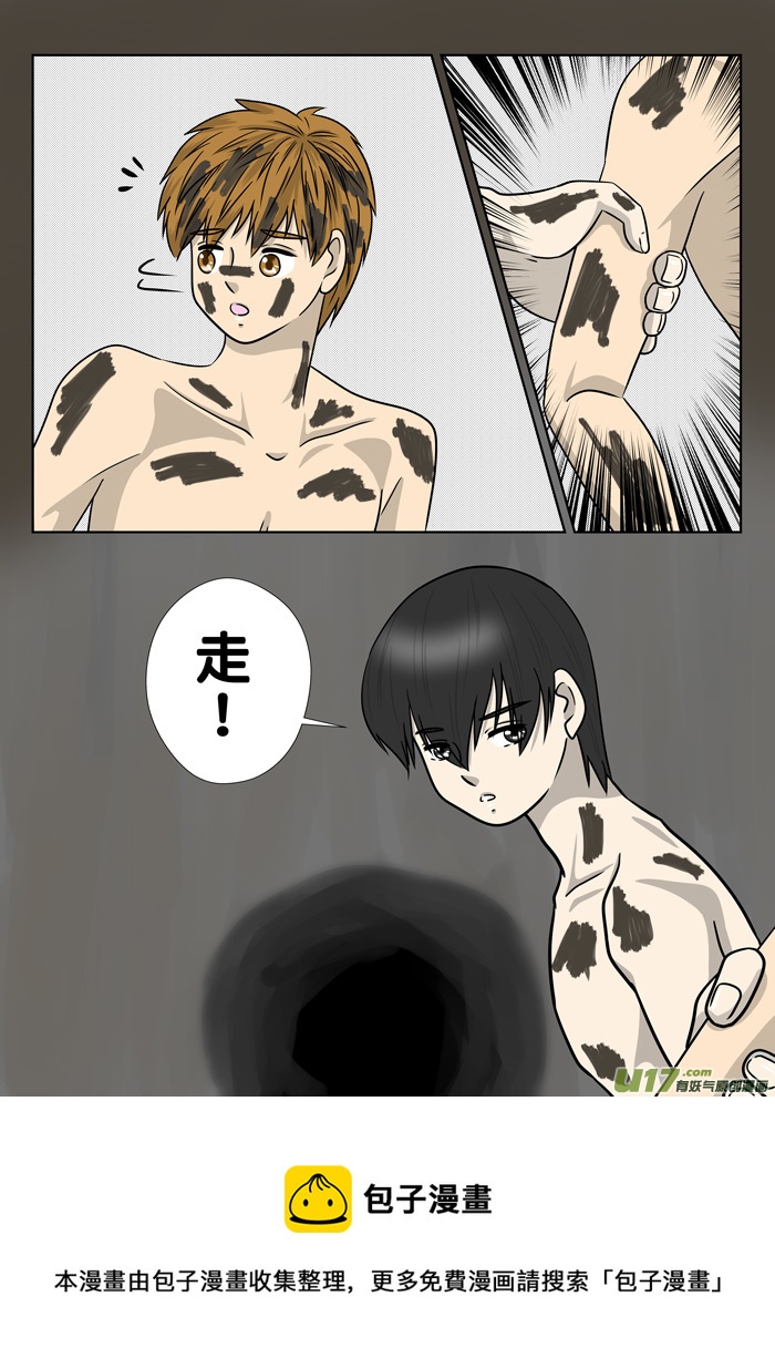 盗墓随笔记韩漫全集-盗墓笔记重启42章（改）无删减无遮挡章节图片 