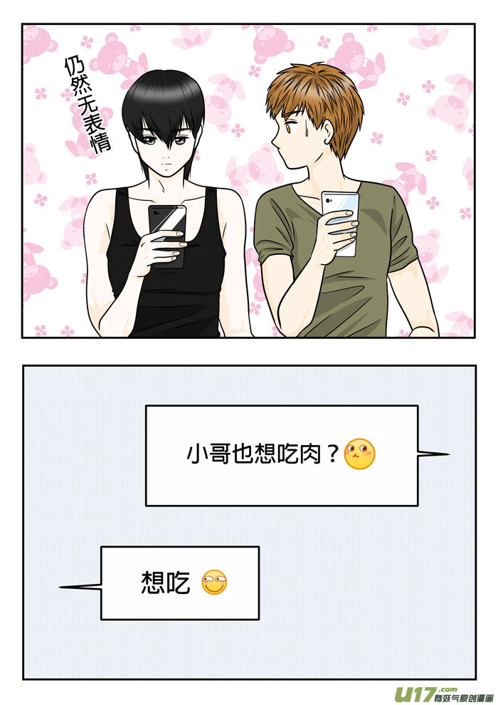 盗墓随笔记韩漫全集-正章（132）无删减无遮挡章节图片 
