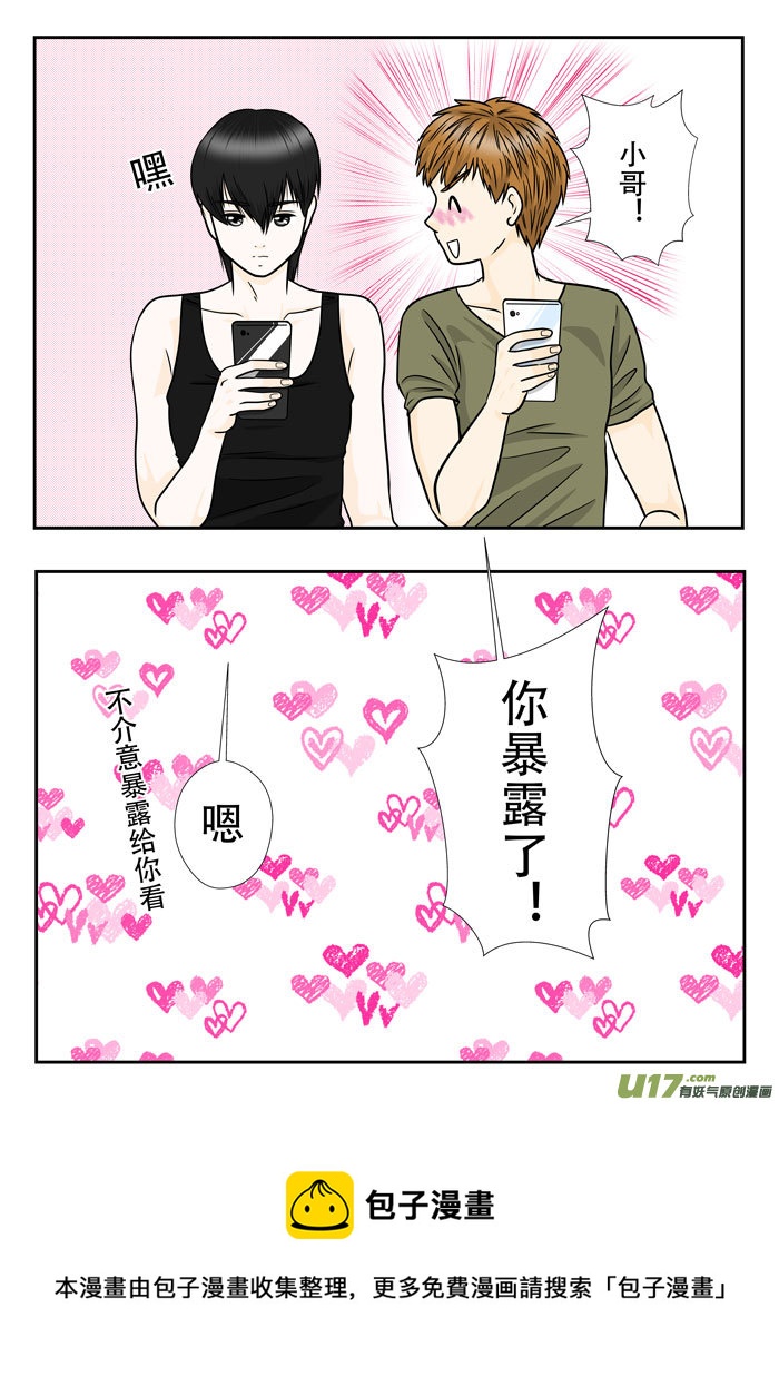 盗墓随笔记韩漫全集-正章（132）无删减无遮挡章节图片 