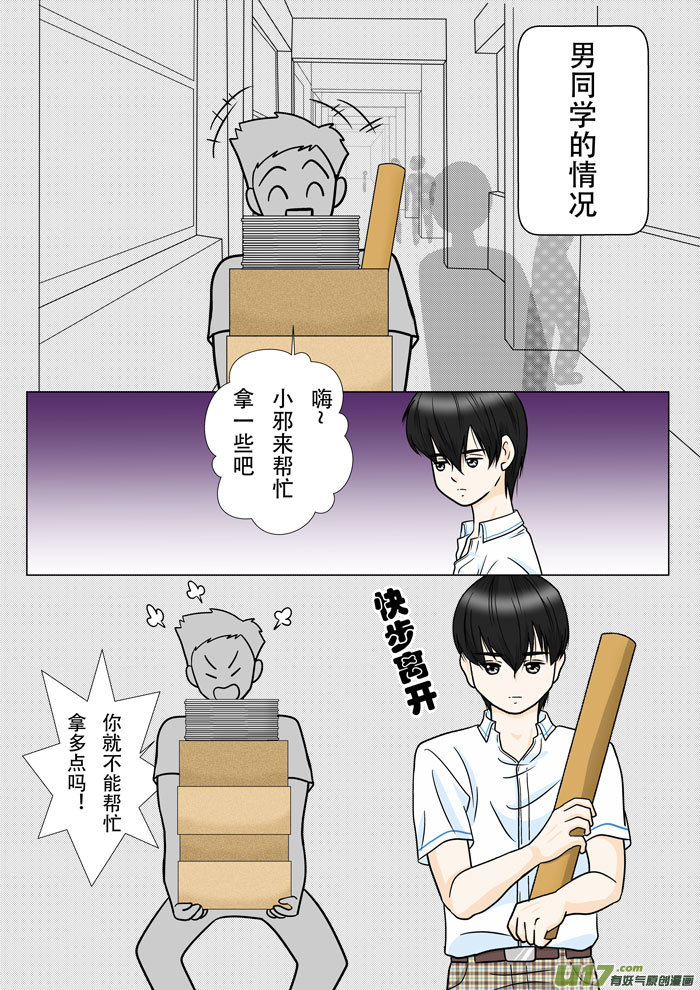 盗墓随笔记韩漫全集-小邪天真的日常（25）无删减无遮挡章节图片 