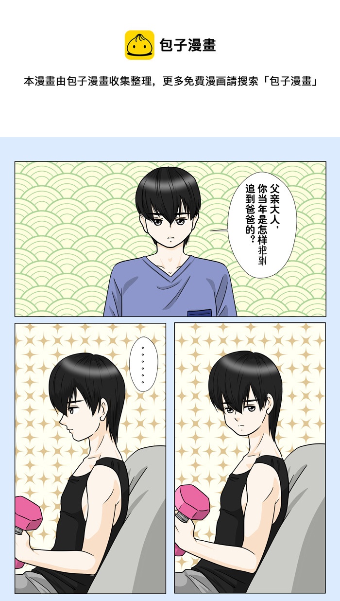 盗墓随笔记韩漫全集-正章（134）无删减无遮挡章节图片 