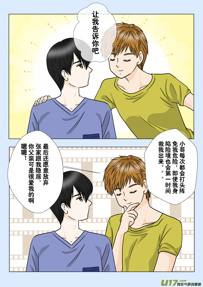 盗墓随笔记韩漫全集-正章（134）无删减无遮挡章节图片 
