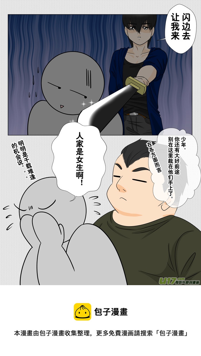盗墓随笔记韩漫全集-盗墓笔记重启第99章（改）无删减无遮挡章节图片 