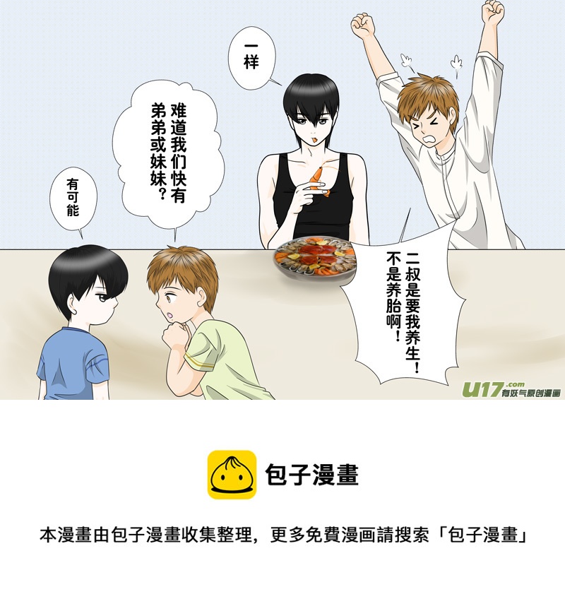 盗墓随笔记韩漫全集-正章（135）无删减无遮挡章节图片 