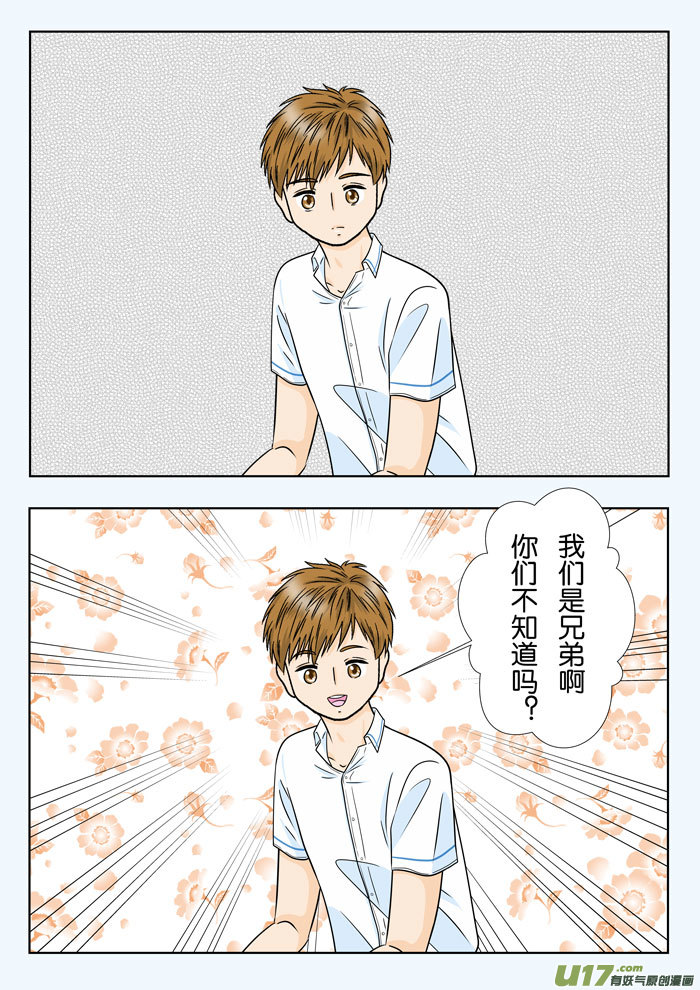 盗墓随笔记韩漫全集-小邪天真的日常（28）无删减无遮挡章节图片 